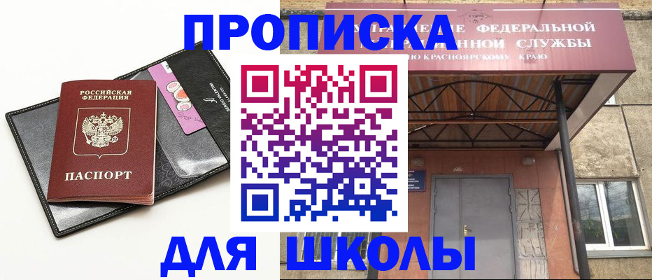 где прописаться в Салавате