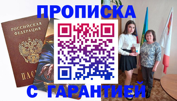 регистрация в Салавате