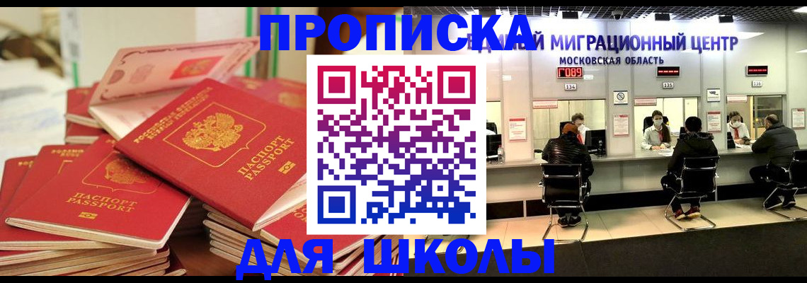 прописка штамп в Салавате